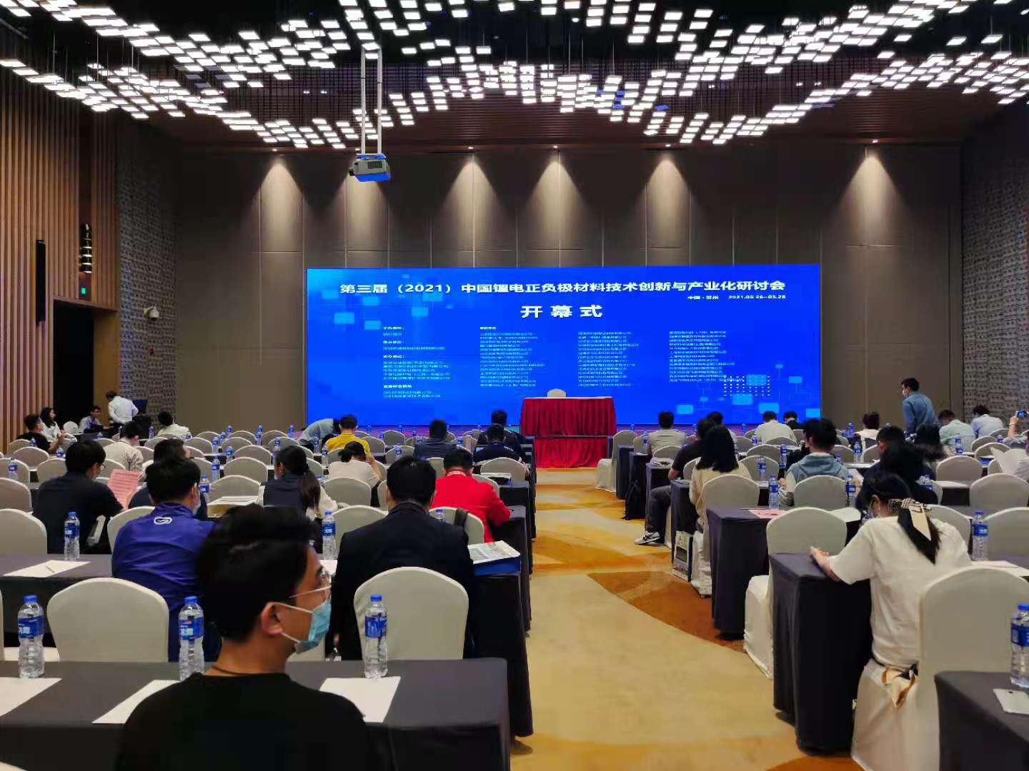 參加第三屆中國鋰電正負(fù)極材料技術(shù)創(chuàng)新與產(chǎn)業(yè)